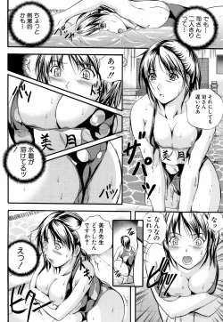 Page 63 of Yawahada Shidou