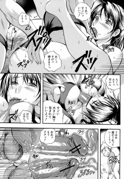 Page 72 of Yawahada Shidou