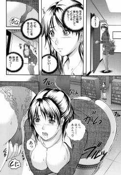 Page 79 of Yawahada Shidou