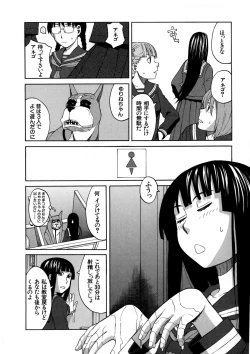 Page 14 of Moteru Inu no Ikizama