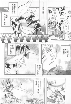 Page 108 of Shounen Kaku Ari !