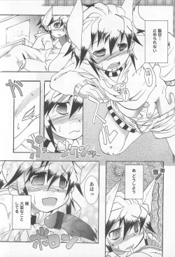 Page 110 of Shounen Kaku Ari !