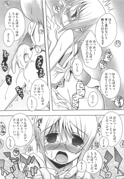 Page 125 of Shounen Kaku Ari !