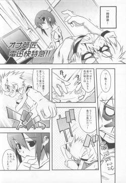 Page 150 of Shounen Kaku Ari !