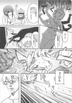 Page 151 of Shounen Kaku Ari !