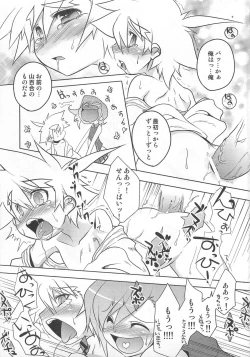 Page 21 of Shounen Kaku Ari !