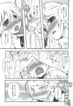 Page 32 of Shounen Kaku Ari !