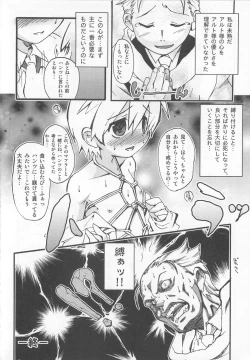 Page 38 of Shounen Kaku Ari !