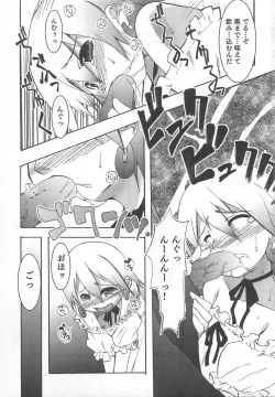 Page 67 of Shounen Kaku Ari !