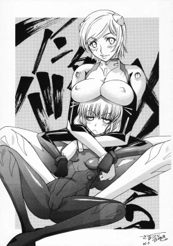 Page 16 of Yokousei no Ikimono ga Oyoso Ippiki