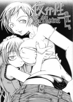 Download Yokousei no Ikimono ga Oyoso Ippiki