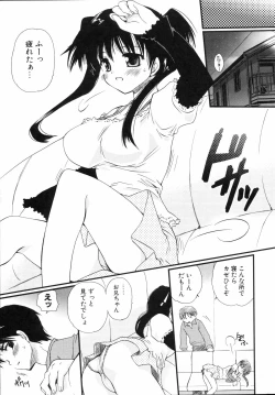 Page 16 of Shounen Shoujo Renaigaku Kanzenban