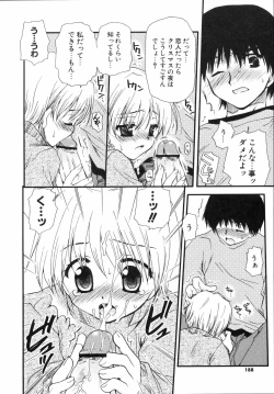 Page 189 of Shounen Shoujo Renaigaku Kanzenban