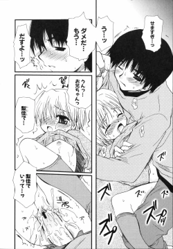 Page 201 of Shounen Shoujo Renaigaku Kanzenban