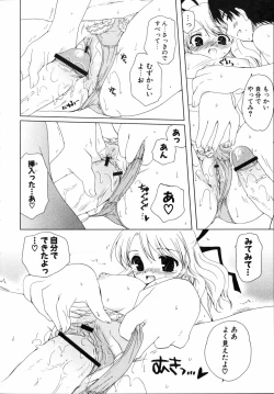 Page 257 of Shounen Shoujo Renaigaku Kanzenban