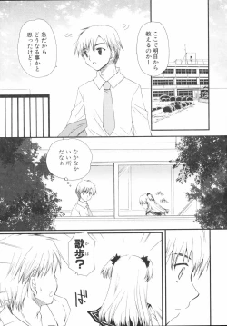 Page 66 of Shounen Shoujo Renaigaku Kanzenban