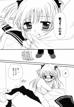 Page 75 of Shounen Shoujo Renaigaku Kanzenban