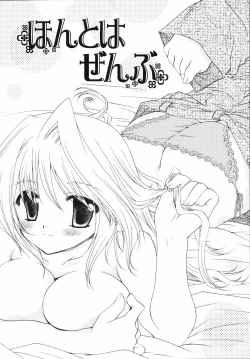 Page 87 of Shounen Shoujo Renaigaku Kanzenban
