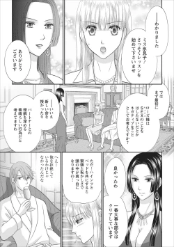 Page 11 of Himitsu Club Himiko - Inwai Kan no Joou ch.3