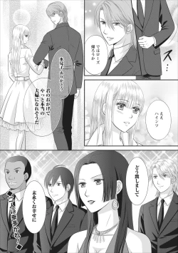 Page 22 of Himitsu Club Himiko - Inwai Kan no Joou ch.3