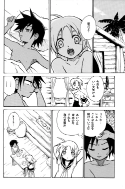 Page 4 of Marine Stimulation 2