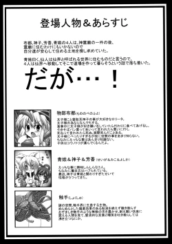 Page 4 of Goku Nuno to Shokushu Play