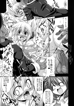 Page 21 of Miko-chan wo Ryoujoku Shugyou