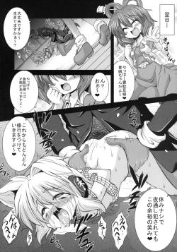 Page 24 of Miko-chan wo Ryoujoku Shugyou