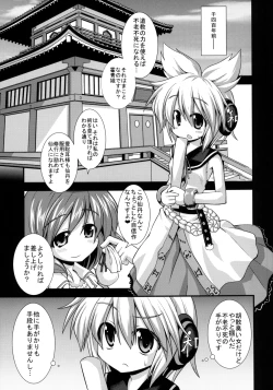 Page 5 of Miko-chan wo Ryoujoku Shugyou