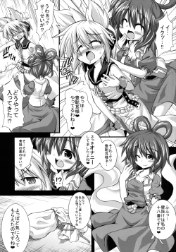 Page 9 of Miko-chan wo Ryoujoku Shugyou