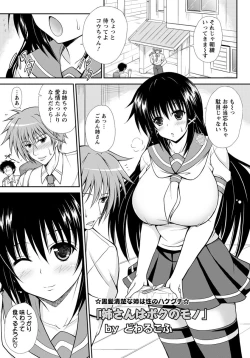 Page 176 of ANGEL Club 2012-06