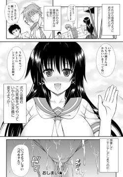 Page 195 of ANGEL Club 2012-06