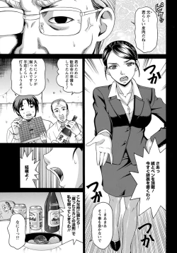 Page 202 of ANGEL Club 2012-06