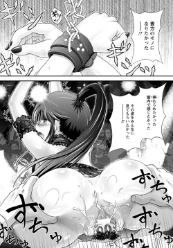 Page 255 of ANGEL Club 2012-06