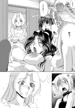 Page 297 of ANGEL Club 2012-06