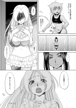 Page 299 of ANGEL Club 2012-06