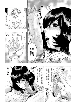 Page 425 of ANGEL Club 2012-06