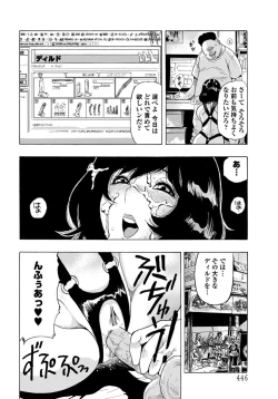 Page 429 of ANGEL Club 2012-06