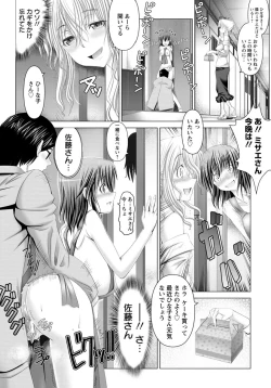 Page 43 of ANGEL Club 2012-06