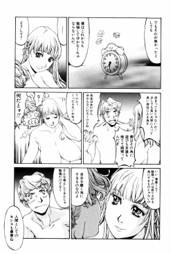 Page 108 of Denki Mushouka