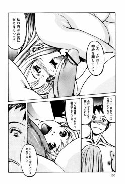 Page 127 of Denki Mushouka