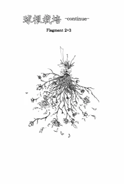 Page 137 of Denki Mushouka