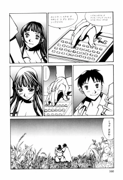 Page 157 of Denki Mushouka