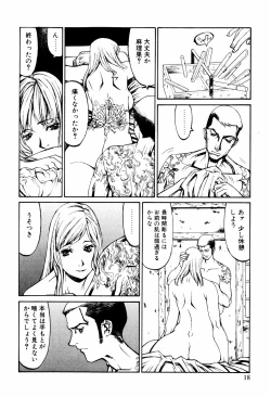 Page 15 of Denki Mushouka