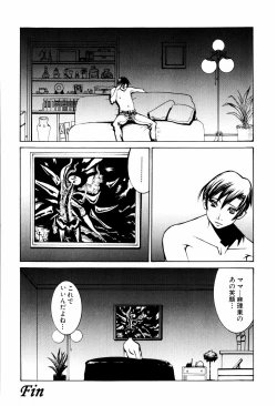 Page 161 of Denki Mushouka