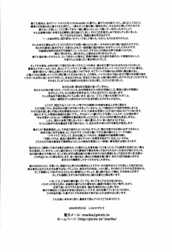 Page 163 of Denki Mushouka