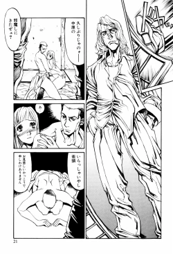 Page 18 of Denki Mushouka