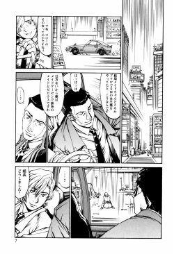 Page 4 of Denki Mushouka