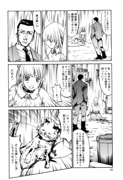 Page 7 of Denki Mushouka