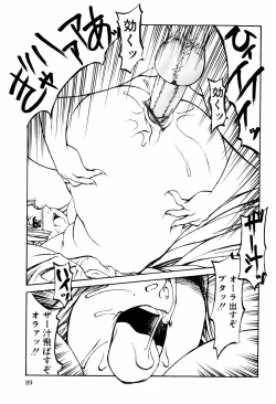 Page 86 of Denki Mushouka